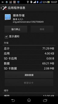 安卓系统应用媒体存储,高效管理与便捷访问之道