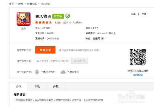 安卓系统的物语直播,创新互动体验之旅