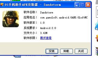 安卓怎么关闭游戏系统,安卓系统下轻松关闭游戏生成的实用指南