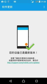 索尼怎么下载安卓系统,索尼设备如何轻松下载并安装安卓系统