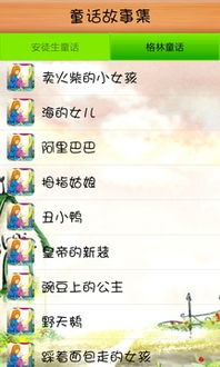 童话之谜安卓系统下载,安卓系统下载之旅揭秘