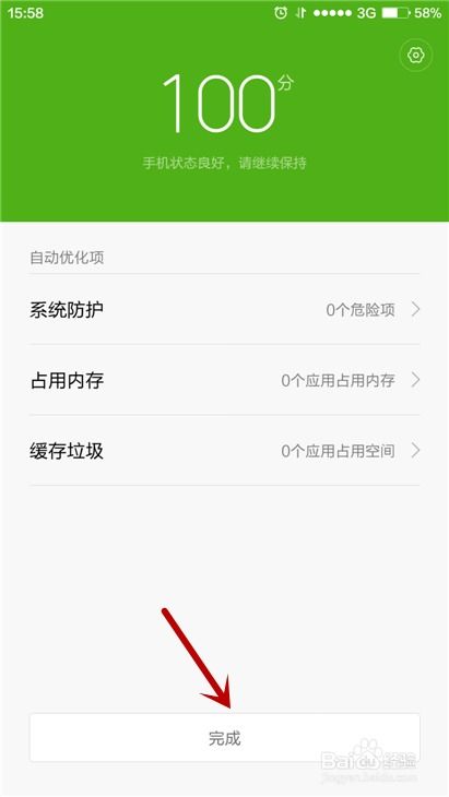 安卓平台清理系统吗,释放空间