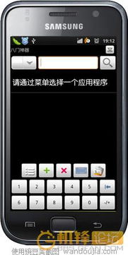 安卓系统手机输入界面,便捷输入体验全解析