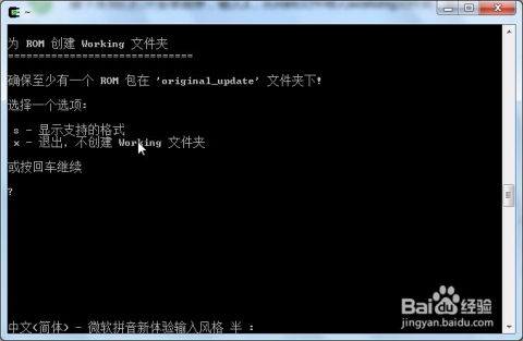 安卓系统rombin解压,轻松掌握系统文件解析技巧