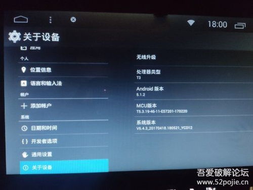 车载安卓系统固件包,功能解析与升级指南
