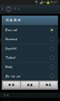 安卓系统怎么调振动,Android系统振动功能应用与实现指南