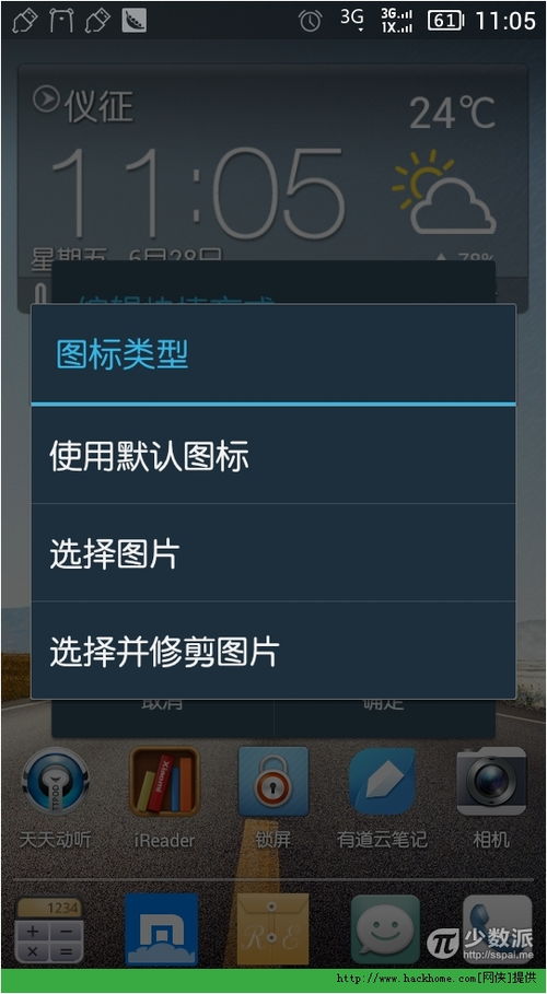 安卓系统图标技巧在哪,轻松打造个性化桌面