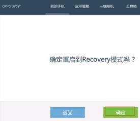 安卓系统退出检修模式,轻松恢复流畅体验