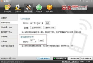 安卓系统源码修改ram,RAM性能优化与源码解析之旅
