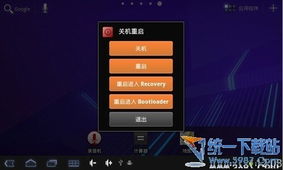 安卓系统每次都要重启