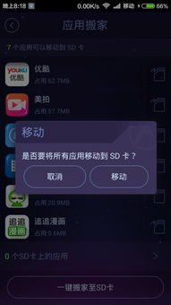 安卓系统优化怎么用,解锁性能与流畅体验