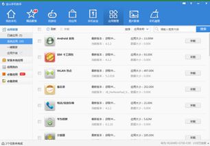 定制安卓系统安装其它,拓展系统功能无限可能