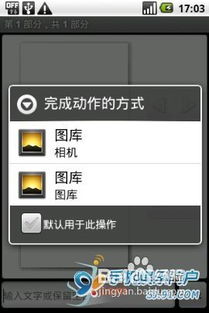 手机照片发送安卓系统,从手机照片看系统进化之路