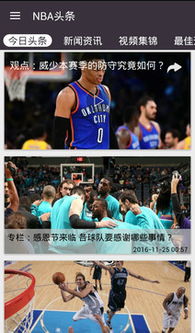 安卓系统怎么玩nba