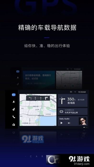 车载安卓系统下载app,畅享海量应用新体验