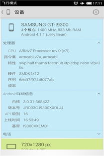 系统信息安卓版下载,一站式操作指南