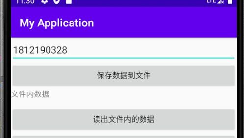 怎么读取安卓系统数据
