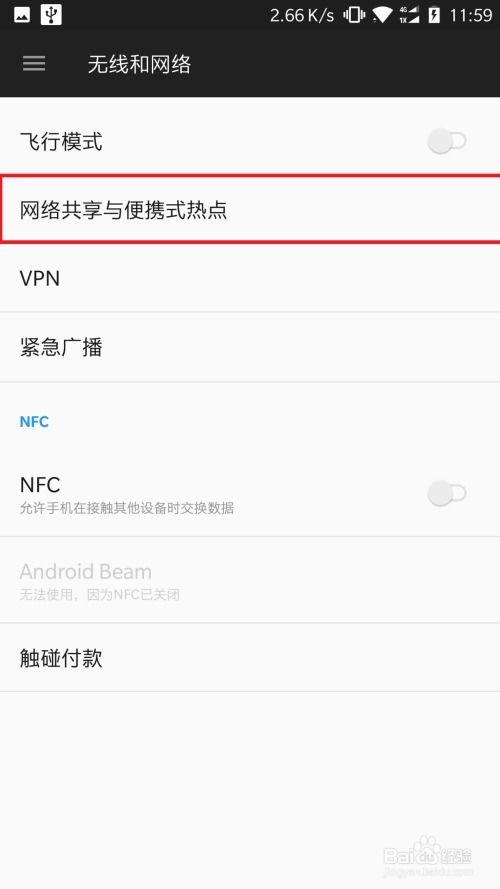 安卓系统怎么共享应用,轻松实现跨设备应用共享