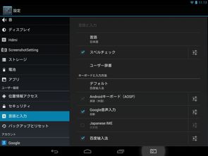 安卓系统如何调中文,Android系统中文生成技术解析