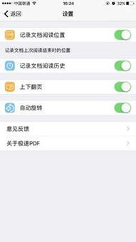 安卓系统翻页模式,探索安卓系统翻页模式的多样化应用与优化技巧