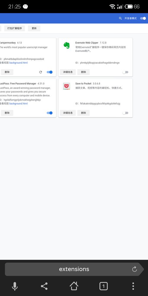 chrome系统用安卓软件