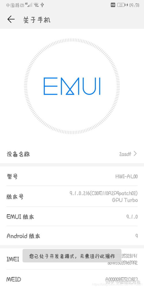 安卓卸载系统应用adb,操作指南与技巧解析