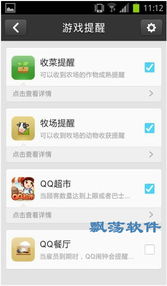 安卓系统的提醒事项,轻松管理日常事务