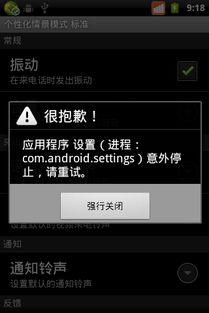 安卓系统铃声被删除,找回与备份攻略