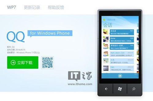 安卓wp7系统,经典与创新并存的历史篇章