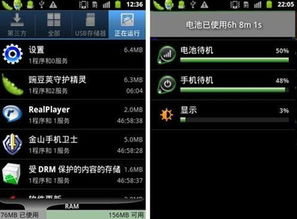 安卓70系统待机耗电,Android 7.0系统待机功耗解析与优化策略
