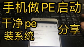 做重安卓手机系统