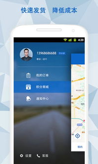 安卓神盾系统终端