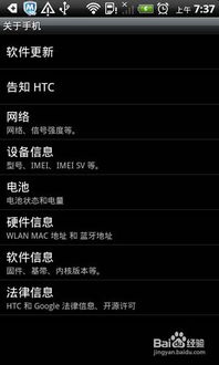 安卓系统更新失败原因