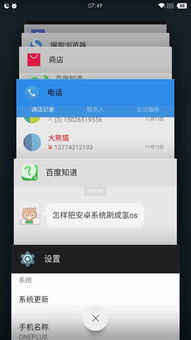 氢os安卓系统耗电,深度解析耗电之谜