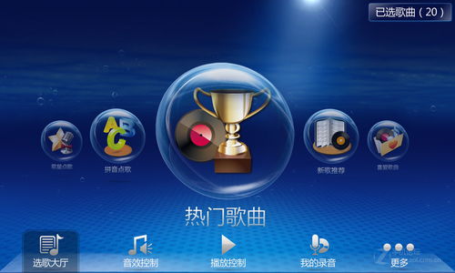 安卓手机变点歌系统,打造个性化音乐盛宴