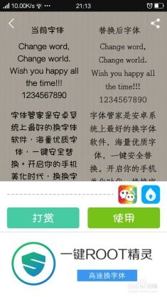 安卓系统字体变粗了