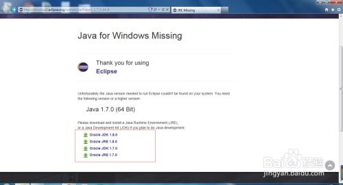 安卓系统上安装jar