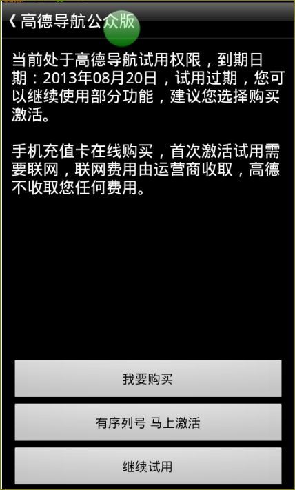 安卓系统高德延迟,安卓系统下高德地图延迟问题解析与优化策略