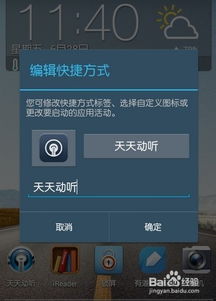 安卓新系统换图标