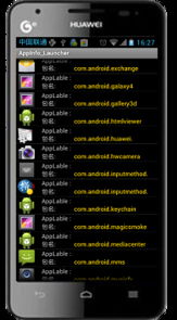 安卓调用系统拍摄视频