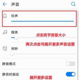 安卓系统音量滑块设置,轻松掌控音量调节体验