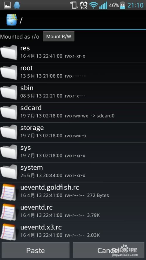 安卓提取系统自带apk