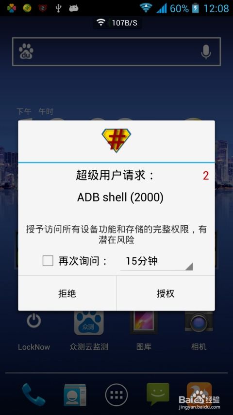 安卓怎么卸掉系统更新,轻松恢复原版系统