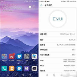 华为安卓系统9.0更新,智能升级