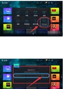 投影安卓系统如何清理