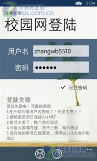 学校网络认证系统安卓,探索安卓平台下的学校网络认证系统奥秘