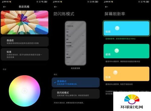 黑鲨安卓12.5系统