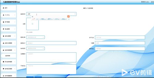 安卓系统工程儿童,打造寓教于乐的儿童智能应用