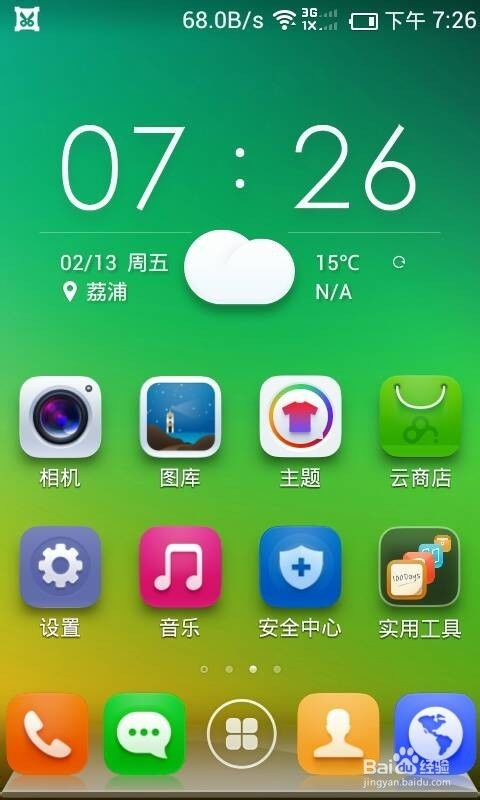 安卓如何系统升级,一步到位