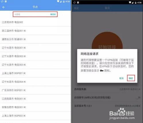安卓系统怎么切换ip,轻松实现网络环境切换